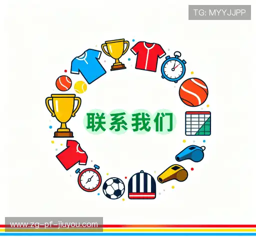 联络体育投注